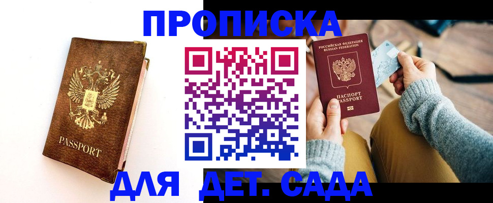 прописка в квартире в Дюртюли